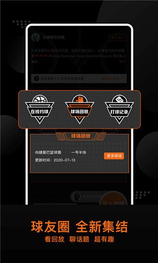 球记官方版手机赚钱软件截图3