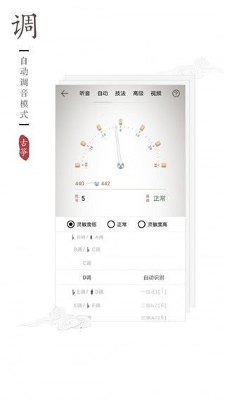 民乐调音器app手机赚钱软件截图1