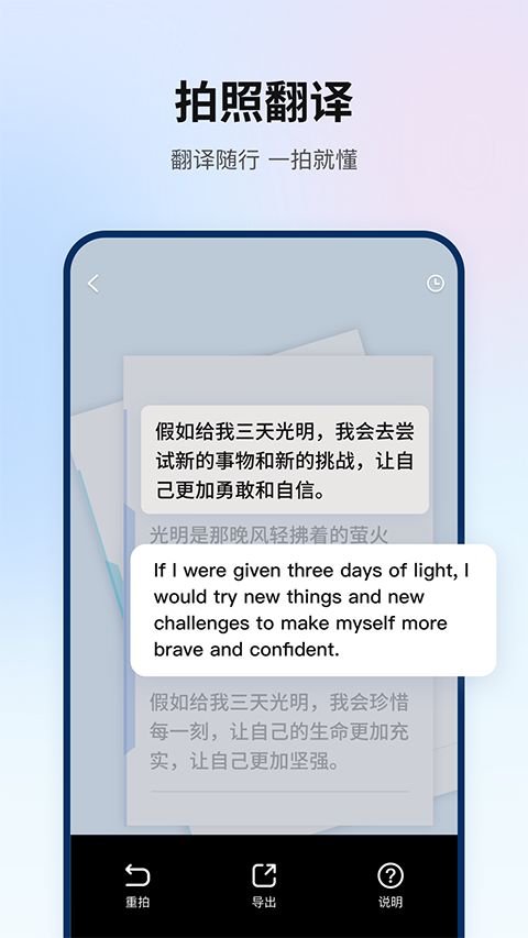 翻译狗免费版手机赚钱软件截图5