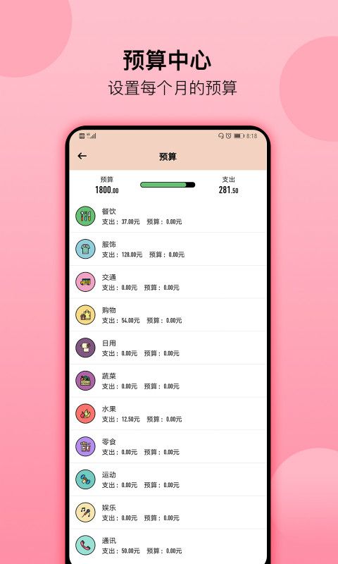 萌猪记账app手机赚钱软件截图3