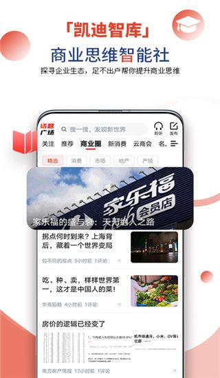 凯迪网app手机赚钱软件截图5
