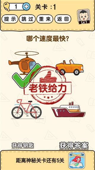 脑洞先生官方版手机赚钱软件截图4