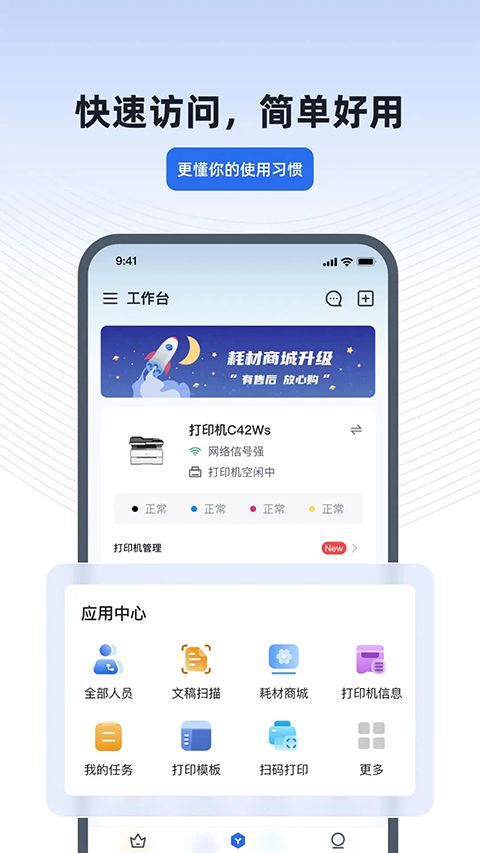 得力e+最新版手机赚钱软件截图3