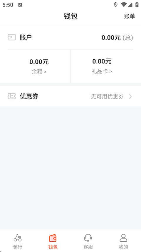 拜米出行app手机赚钱软件截图1