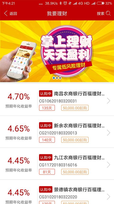 e百福app手机赚钱软件截图3