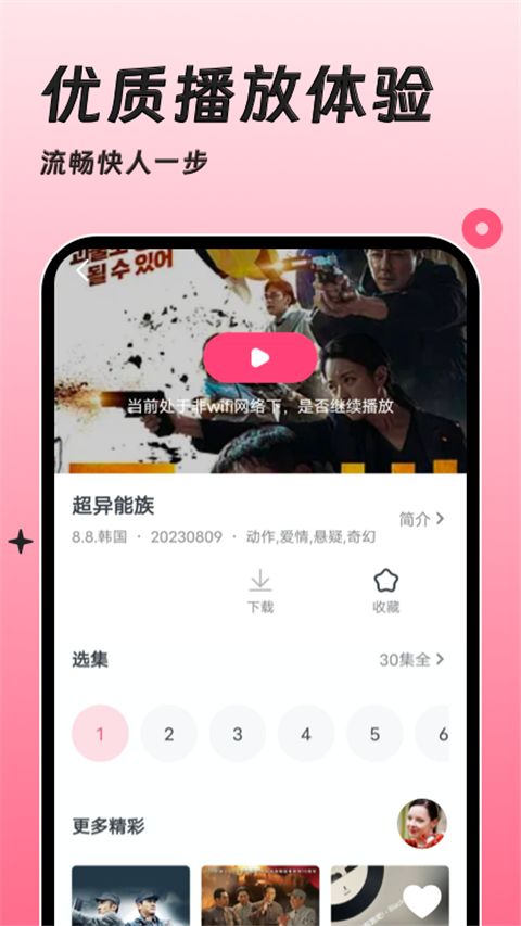 聚看韩剧网app手机赚钱软件截图3