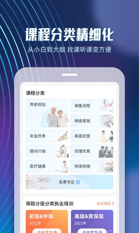 随身保典app手机赚钱软件截图2