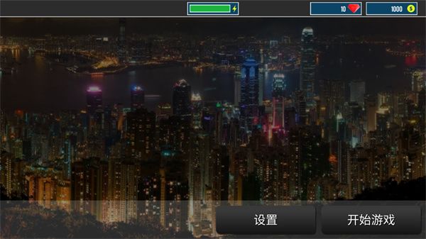 城市狙击之谜官方正版手机赚钱软件截图1