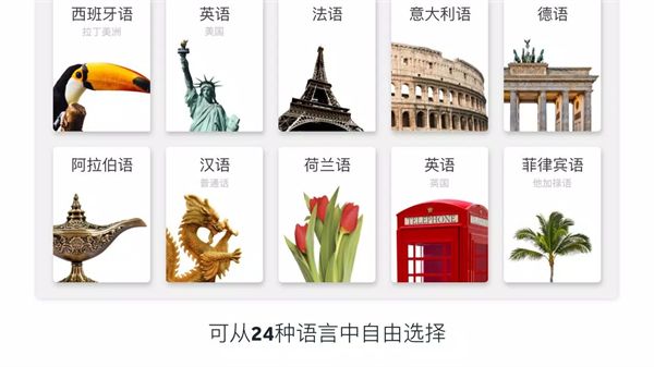 罗塞塔石碑app(Rosetta Stone)手机赚钱软件截图1