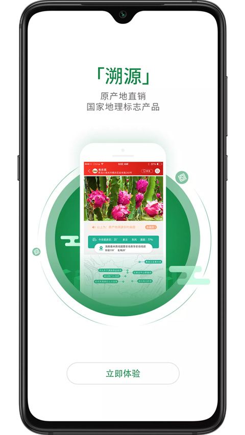 织网物联app手机赚钱软件截图3