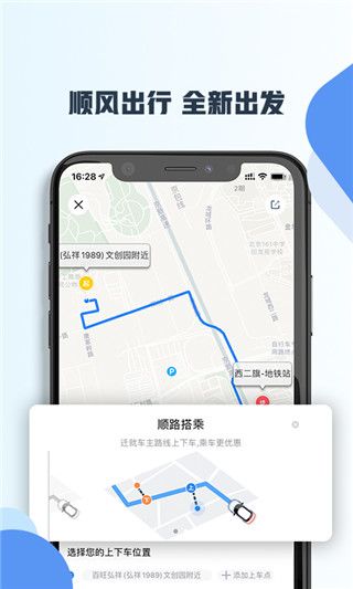 趣出行app手机赚钱软件截图3