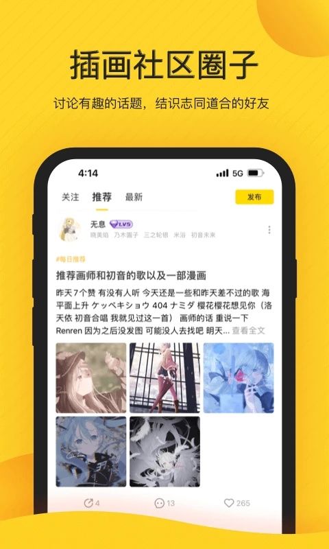触站ios版手机赚钱软件截图4