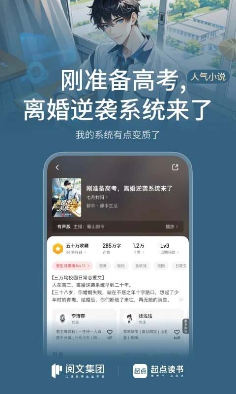 起点中文女生版手机赚钱软件截图5