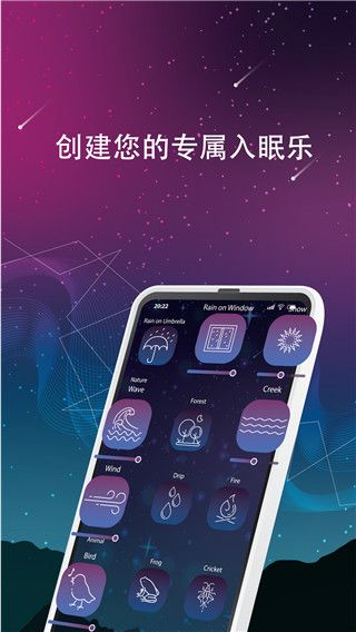 睡眠声音app最新版手机赚钱软件截图2