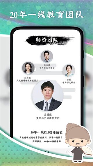 螺蛳教育官方版手机赚钱软件截图3