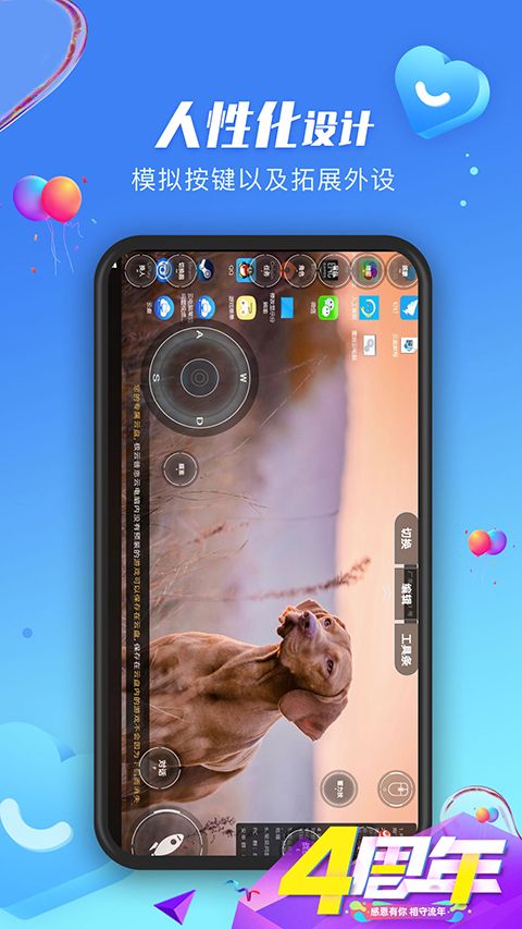 极云普惠云电脑app手机赚钱软件截图1