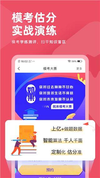 公务员考试对题库app手机赚钱软件截图2