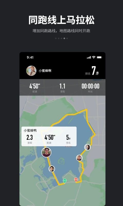 跑跑app手机赚钱软件截图2