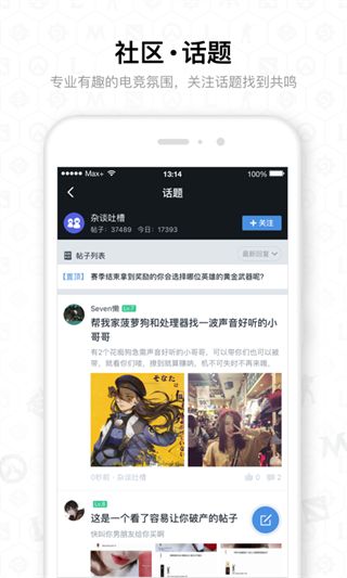Max+官方最新版手机赚钱软件截图1
