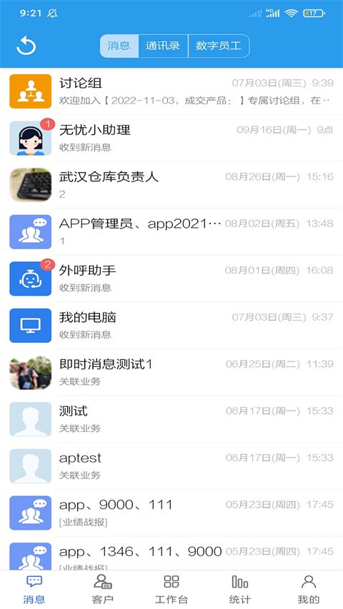 客户无忧手机版手机赚钱软件截图4