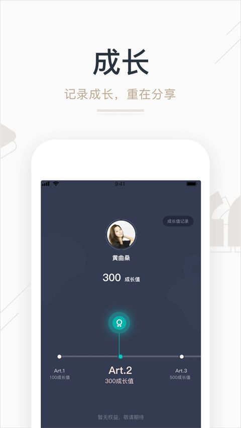 艺步app手机赚钱软件截图2