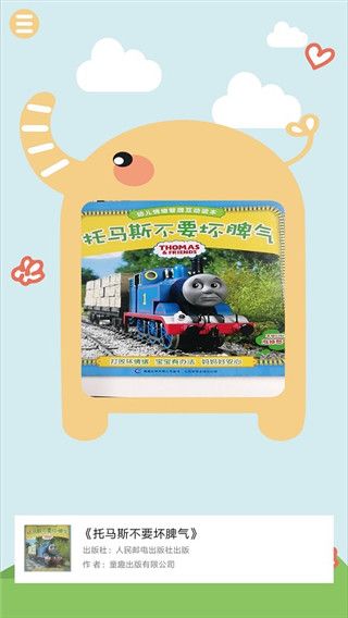 伴瞳阅读app手机赚钱软件截图3