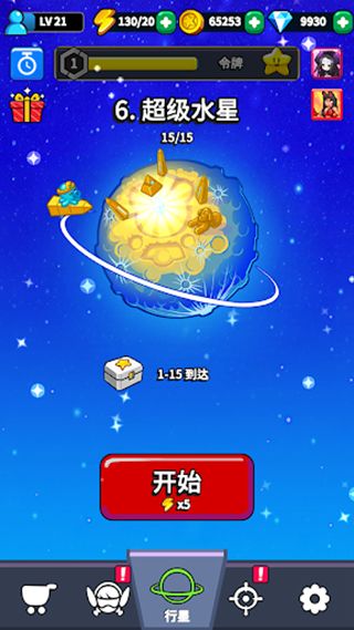扣球射击中文版(StarHero)手机赚钱软件截图1