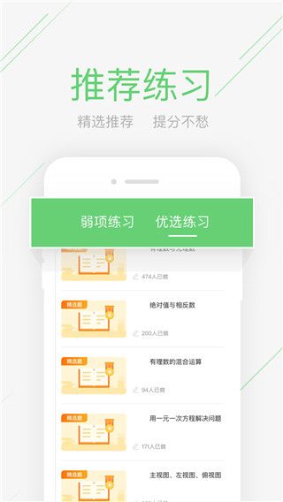 极课同学app手机赚钱软件截图3