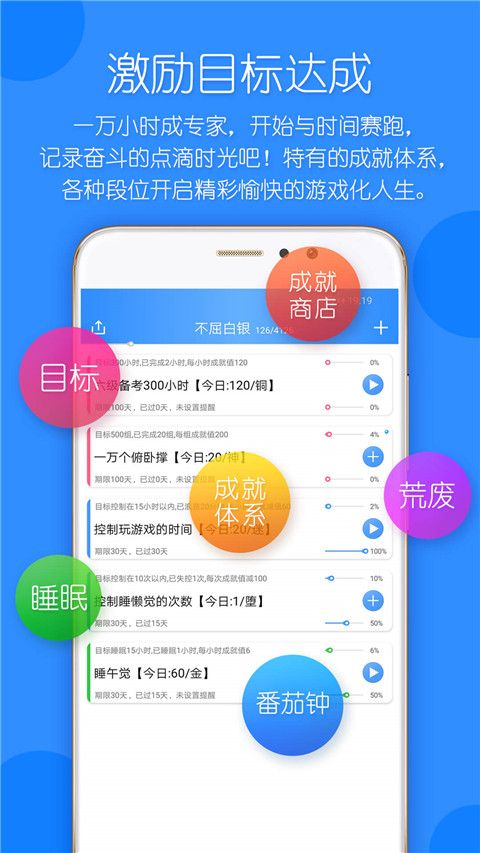 时光计划app手机赚钱软件截图1