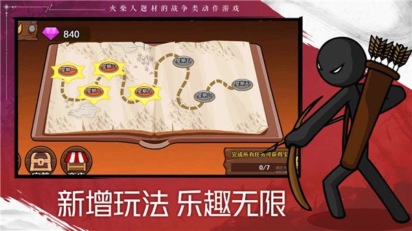 火柴人战争遗产2官方正版手机赚钱软件截图3