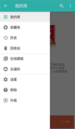 Memento database中文版手机赚钱软件截图2