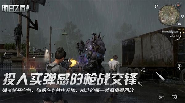 明日之后第八季版本手机赚钱软件截图5