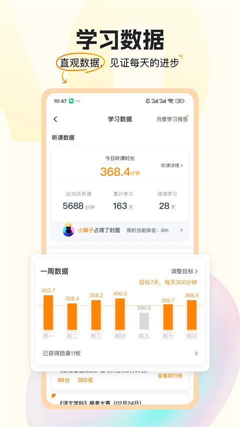 超格app手机赚钱软件截图2