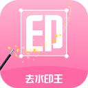 去水印王app手机赚钱软件