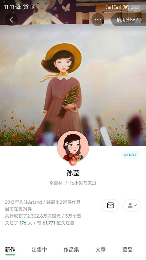 artand数字藏品app手机赚钱软件截图3