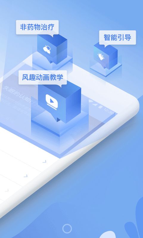 速眠医生app手机赚钱软件截图2