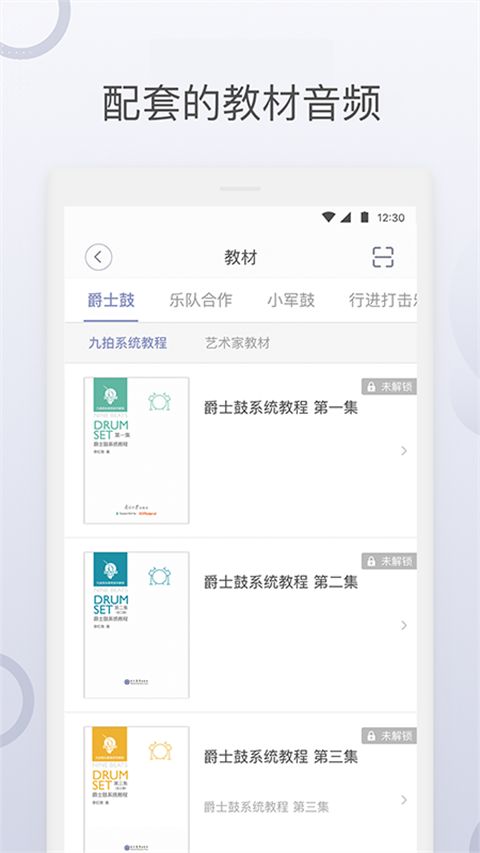 九拍陪你练app手机赚钱软件截图1