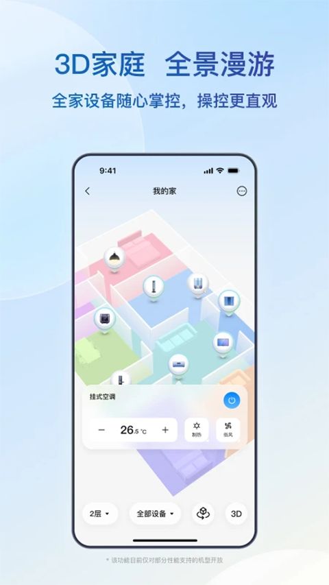 海尔智家app手机赚钱软件截图4