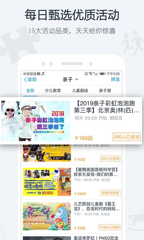 互动吧App手机赚钱软件截图3