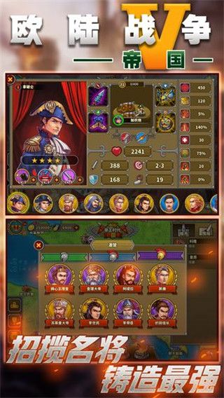 欧陆战争5帝国官方正版手机赚钱软件截图5