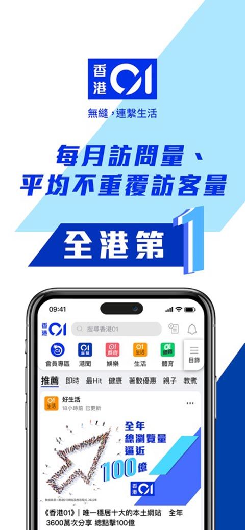 香港01新闻苹果版手机赚钱软件截图1