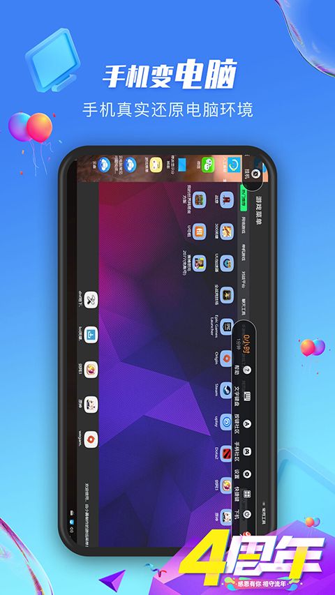 极云普惠云电脑app手机赚钱软件截图3