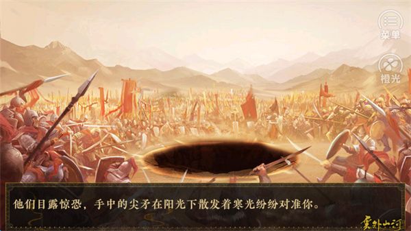 云外山河烽火篇上手机赚钱软件截图4