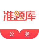 公务员准题库app手机赚钱软件