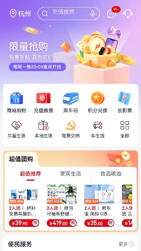 浙商银行App手机赚钱软件截图4