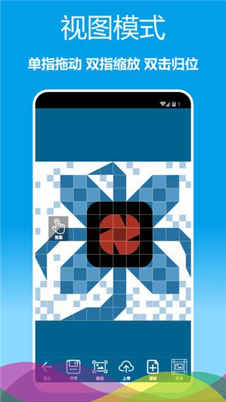 像素绘图app手机赚钱软件截图5