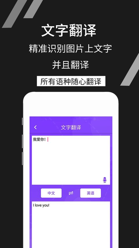 拍照识文字app手机赚钱软件截图3