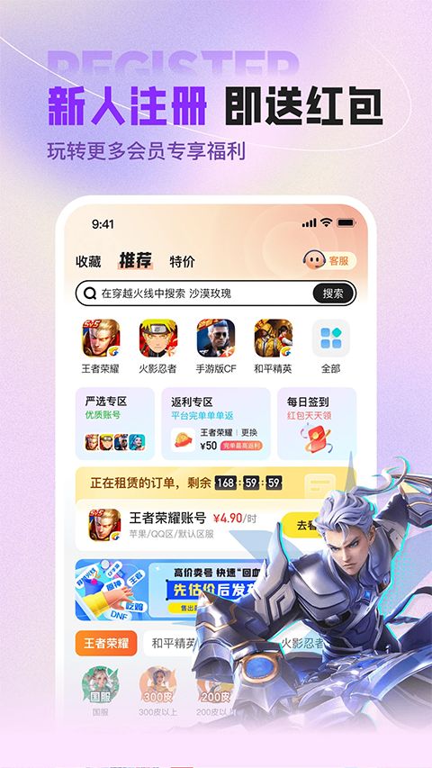 u号租手游登号器手机赚钱软件截图4