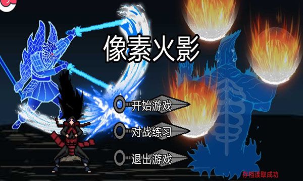 像素火影巅峰斑手机赚钱软件截图2
