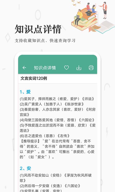 高考语文通官方版手机赚钱软件截图1
